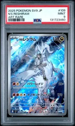 2025 POKEMON JAPANESE SV9 BATTLE PARTNERS #109 N'S RESHIRAM ART RARE - PSA 9 - Image 1