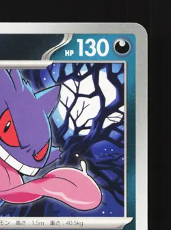 Gengar 035/062 Raging Surf NM Japanese Pokemon Card TCG - Image 3