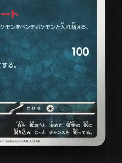 Gengar 035/062 Raging Surf NM Japanese Pokemon Card TCG - Image 5