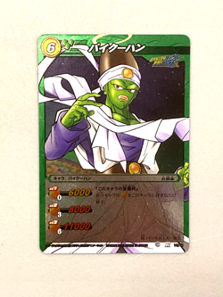 Pikkon R 15/71 Dragon Ball Miracle Battle Carddas Card Japanese - Image 1