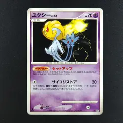 Uxie DP5 - Japanese Cry From the Mysterious - Pokemon Card - Image 1