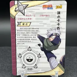 Kakashi Hatake NR-PR-023 Naruto Kayou Card - Image 2