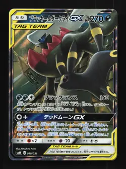 Umbreon & Darkrai GX 010/031 Tag Team GX Starter Sets HP Japanese Pokemon Card - Image 1