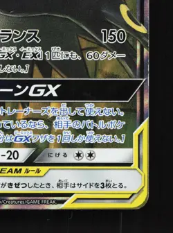 Umbreon & Darkrai GX 010/031 Tag Team GX Starter Sets HP Japanese Pokemon Card - Image 5