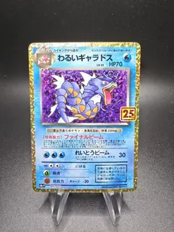 Dark Gyarados Holo Japanese Pokemon 25th Anniversary Collection (s8a-P) NM - Image 1