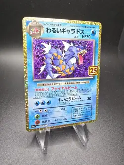 Dark Gyarados Holo Japanese Pokemon 25th Anniversary Collection (s8a-P) NM - Image 3