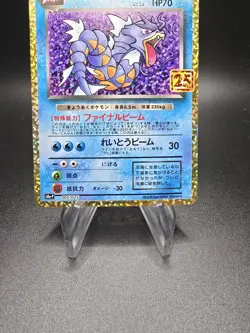 Dark Gyarados Holo Japanese Pokemon 25th Anniversary Collection (s8a-P) NM - Image 4