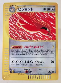 Pidgeot 123/128 Base Expansion Pack Holo (Japanese) - 1st edition Pokemon Fast - Image 1