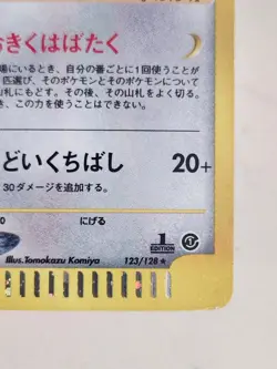 Pidgeot 123/128 Base Expansion Pack Holo (Japanese) - 1st edition Pokemon Fast - Image 3