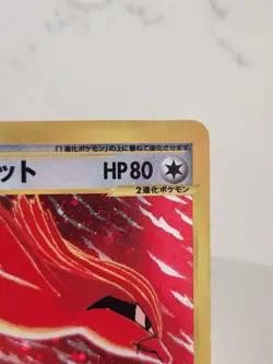 Pidgeot 123/128 Base Expansion Pack Holo (Japanese) - 1st edition Pokemon Fast - Image 4