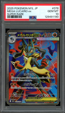 PSA 10 Gem Mint JPN Mega Lucario ex m1L Mega Brave 078/063 Pokemon - Image 1