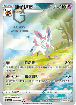 Pokemon Chinese exclusive Eevee Gem Pack 2 CBB2C Holo Full Art 4-piece set NM - Image 3