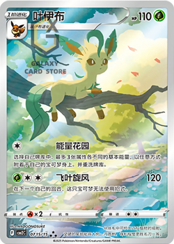 Pokemon Chinese exclusive Eevee Gem Pack 2 CBB2C Holo Full Art 4-piece set NM - Image 4