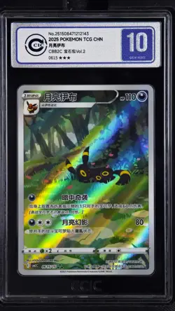 CCIC 10 Gem Mint Pokemon Chinese Eevee Umbreon CBB2C 06/15 Gem Pack Vol2 - Image 1