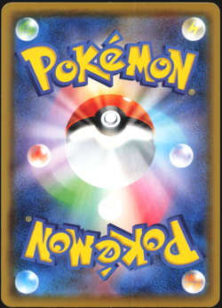 Aroma Lady 096/069 Rainbow Full Art Pokemon S6a: Eevee Heroes Holo (Japanese) - Image 2