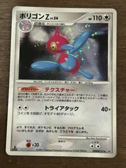 LP Porygon-Z SWIRL 1st Edition DPBP#167 Holo Rare DP4 Japanese Pokemon Card - Image 1