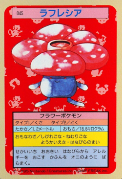 Pokemon Card Vileplume 045 Topsun Nintendo 1995 Japanese Blue Back F7129 - Image 1