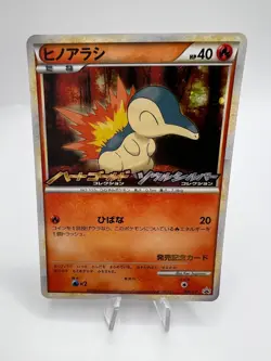 Pokemon Card Cyndaquil 006/L-P HeartGold SoulSilver Promo Legend Japanese - Image 1