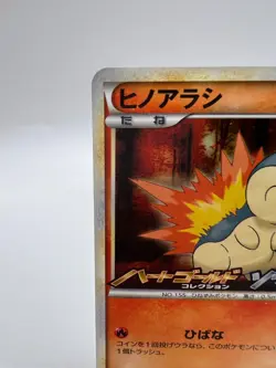 Pokemon Card Cyndaquil 006/L-P HeartGold SoulSilver Promo Legend Japanese - Image 2
