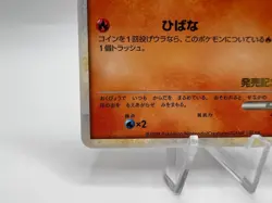 Pokemon Card Cyndaquil 006/L-P HeartGold SoulSilver Promo Legend Japanese - Image 4