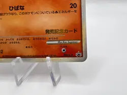 Pokemon Card Cyndaquil 006/L-P HeartGold SoulSilver Promo Legend Japanese - Image 5