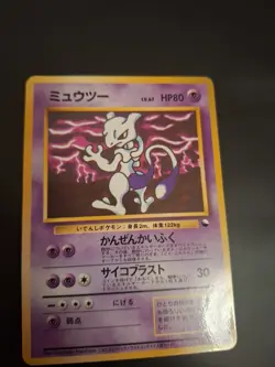 Mewtwo #150 EXC/LP Japanese VENDING Rare Pokemon Cards Vintage WOTC Glossy - Image 1