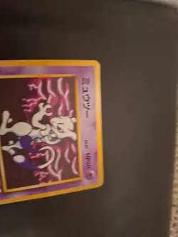 Mewtwo #150 EXC/LP Japanese VENDING Rare Pokemon Cards Vintage WOTC Glossy - Image 2