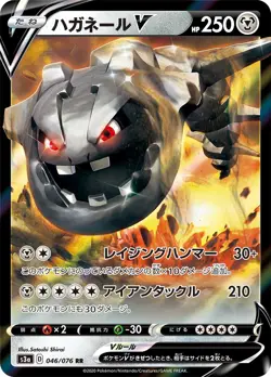 Pokemon Card Japanese Steelix V RR 046/076 S3a Legendary Heartbeat HOLO - Image 1