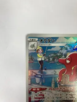 Pokemon Card Japanese Octillery s8b 191/184 CHR VMAX Climax MINT HOLO - Image 3