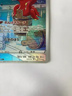 Pokemon Card Japanese Octillery s8b 191/184 CHR VMAX Climax MINT HOLO - Image 5