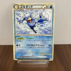 Pokemon Card Japanese Golduck 016/080 L3 1st Edition VERY GOOD Regular - Image 2