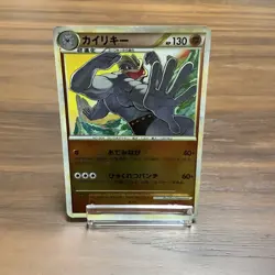 Pokemon Card Japanese Machamp 044/080 L3 1st Edition Very Good REVERSE HOLO - Image 2