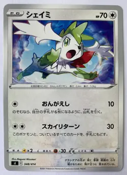 Pokemon Card Japanese Shaymin sI 348/414 Starter Deck MINT - Image 1