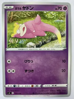 Pokemon Card Japanese Galarian Slowpoke sI 164/414 Starter Deck MINT - Image 1