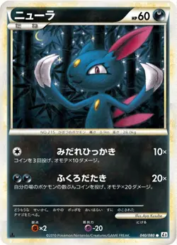 Pokemon Card Japanese Sneasel 040/080 L2 1st Edition VERY GOOD Regular - Image 1
