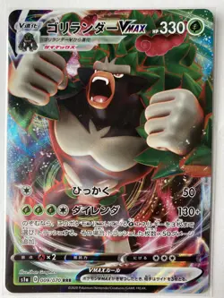 Pokemon Card Japanese Rillaboom VMAX s1a 009/070 RRR FULL ART MINT HOLO - Image 1