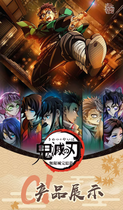 Demon Slayer God Card Infinity 13 Pack Booster Box Premium Trading Card's TCG！ - Image 3