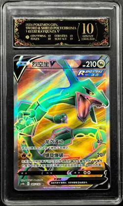 2024 Pokemon Cards CHN. Rayquaza V 145/132 SR PCG 10 PRISTINE (SAME AS PSA 10) - Image 1