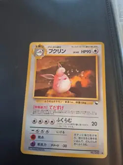 Pokemon Karte Card japanese expansion sheet vending glossy Wigglytuff - Image 1