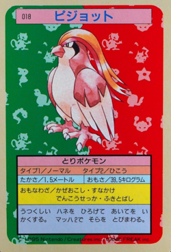 Pokemon Card Pidgeot 018 Topsun Nintendo 1995 Japanese Blue Back F7123 - Image 1