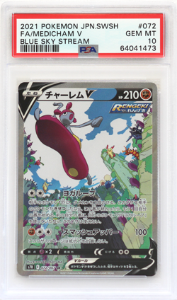 Pokemon Japanese Blue Sky Stream # 072 Full Art Medicham V PSA 10 Card GEM MINT! - Image 1