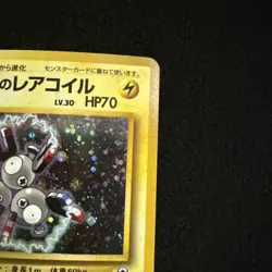 Japanese LT. Surge's Magneton No.082 HOLO Rare Pokemon Card Gym Hero's LP - Image 2
