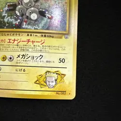 Japanese LT. Surge's Magneton No.082 HOLO Rare Pokemon Card Gym Hero's LP - Image 3