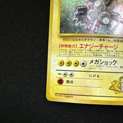 Japanese LT. Surge's Magneton No.082 HOLO Rare Pokemon Card Gym Hero's LP - Image 4