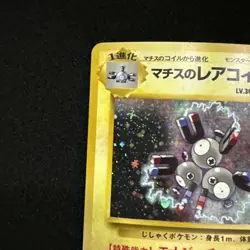 Japanese LT. Surge's Magneton No.082 HOLO Rare Pokemon Card Gym Hero's LP - Image 5
