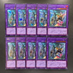 NM 10 card Dark Magician Girl the Dragon Knight PAC1-JP023 Secret YuGiOh 1000 - Image 1