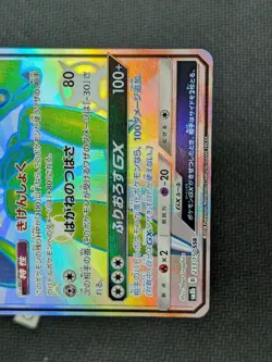 Scizor GX 233/150 - Hidden Fates Ultra Shiny SSR Japanese Pokemon TCG NM - Image 5