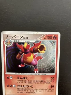 Pokemon TCG Magmortar DP2 DPBP#150 Diamond & Pearl HOLO Japanese - Poor - Image 2