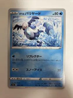 Pokemon TCG Galarian Mr. Mime S4a 029/190 Regular Common Japanese - Image 1