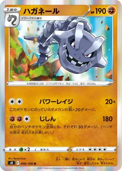 Pokemon TCG Japanese Steelix s8 056/100 Holo Rare Near Mint - Image 1